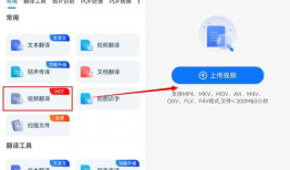 视频英文翻译,Unveiling the Secrets: A Glimpse into the English Translation of the Video Overview
